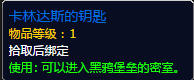 魔兽世界11月16日活动更新 假期战场来临