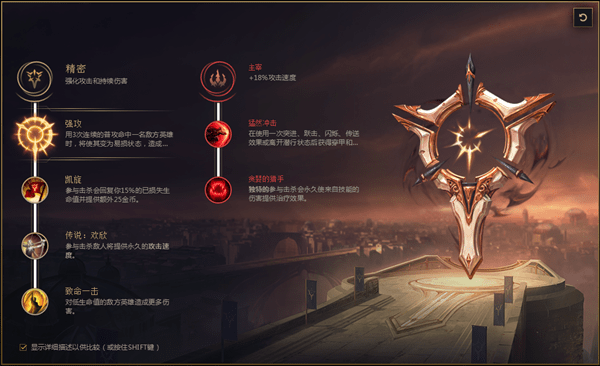 LOL克烈符文改动 LOLS8克烈天赋搭配