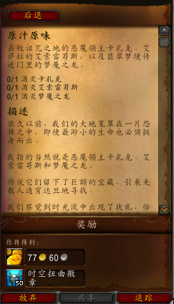 魔兽世界13周年庆典内容 周年庆活动奖励一览
