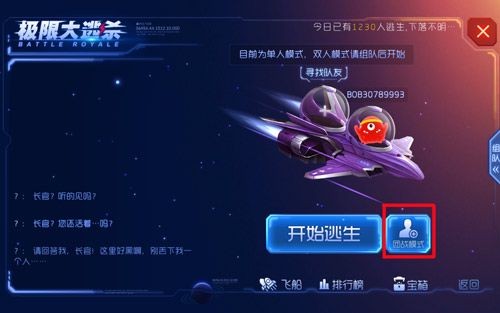球球大作战7.8版本更新了什么 球球大作战7.8版本更新内容详解