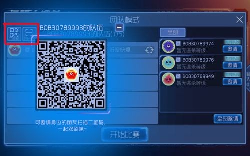 球球大作战7.8版本更新了什么 球球大作战7.8版本更新内容详解