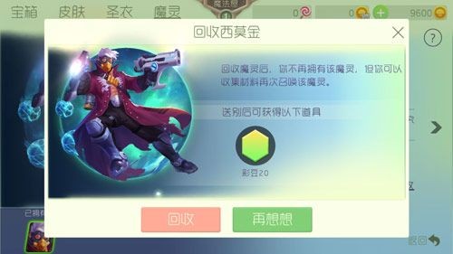 球球大作战7.8版本更新了什么 球球大作战7.8版本更新内容详解