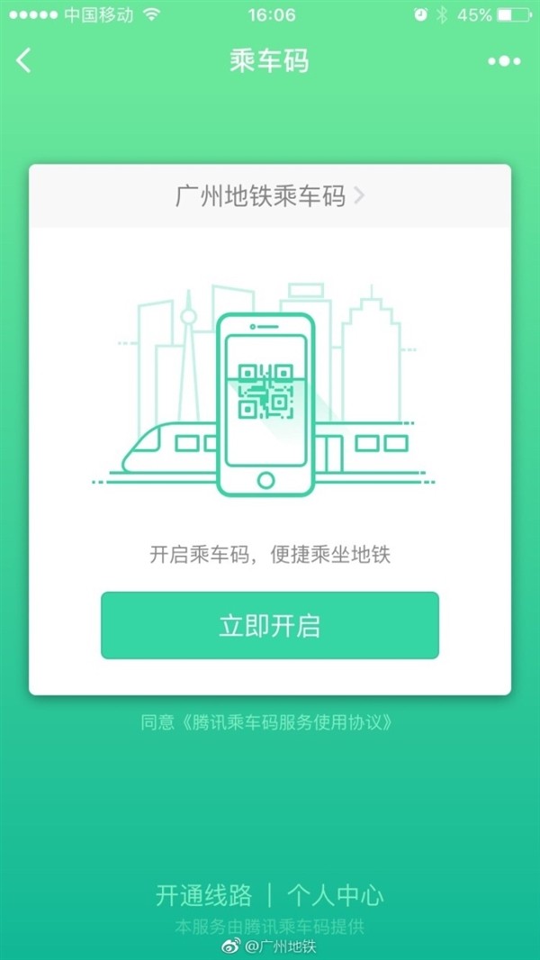 广州地铁正式支持刷微信乘车！马化腾现场亲测