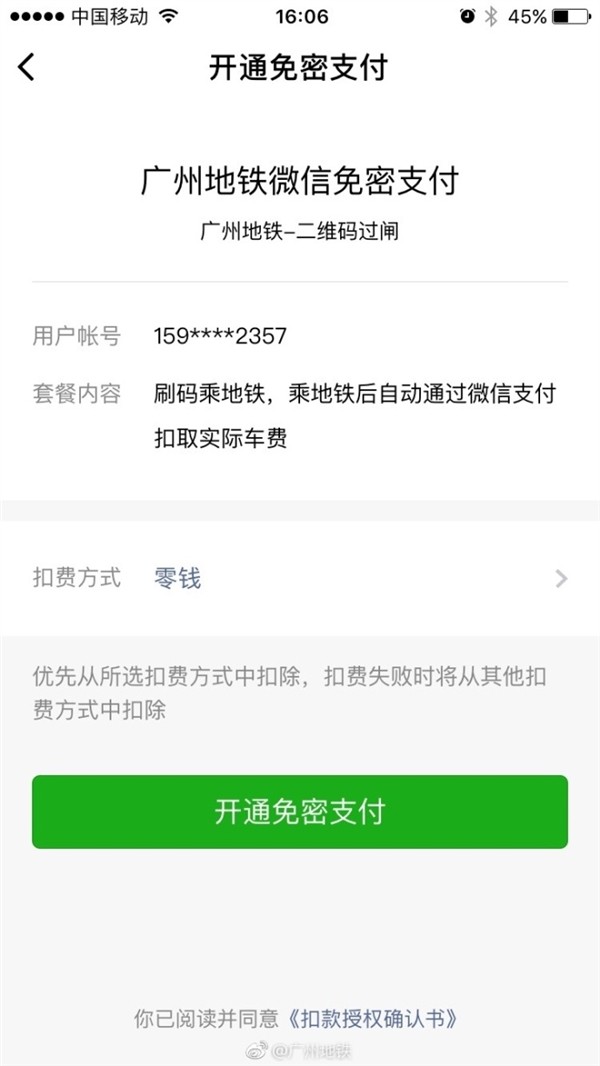 广州地铁正式支持刷微信乘车！马化腾现场亲测