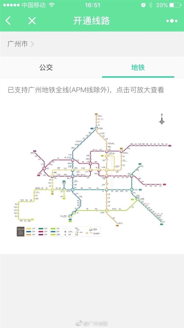 广州地铁正式支持刷微信乘车！马化腾现场亲测