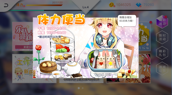 绝对音域如何恢复体力 绝对音域体力恢复方法介绍