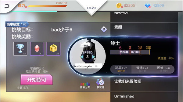 绝对音域游戏12月1号正式上线啦 绝对音域游戏内容介绍
