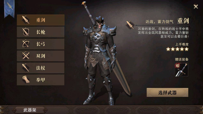 猎魂觉醒什么职业好 猎魂觉醒手游全职业分析介绍