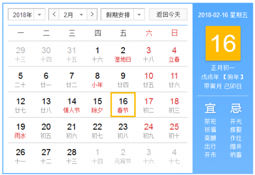 2018春运什么时候几号开始 2018春运火车票什么时候开始预订