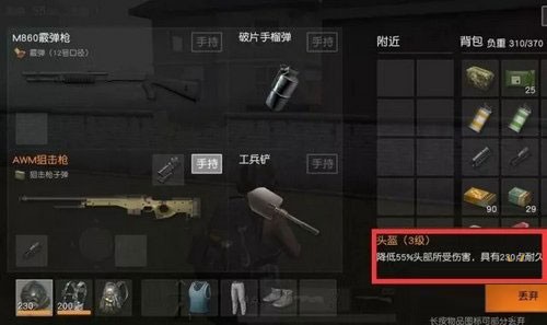 荒野行动防弹头盔有哪些 荒野行动防弹头盔种类介绍