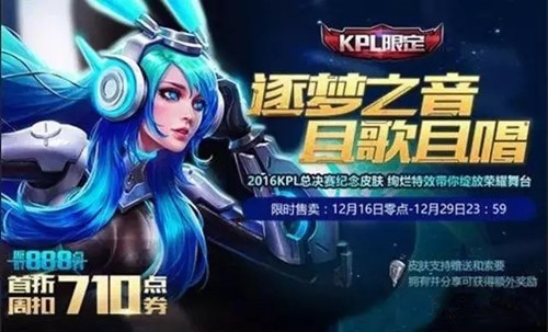 王者荣耀马可波罗KPI皮肤多少钱 马可波罗逐梦之星价格介绍