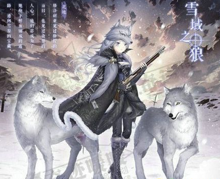 奇迹暖暖雪域之狼套装怎么获得 奇迹暖暖雪域之狼套装获得方法