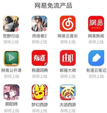 电信百度圣卡免流范围是什么 百度圣卡免流范围介绍