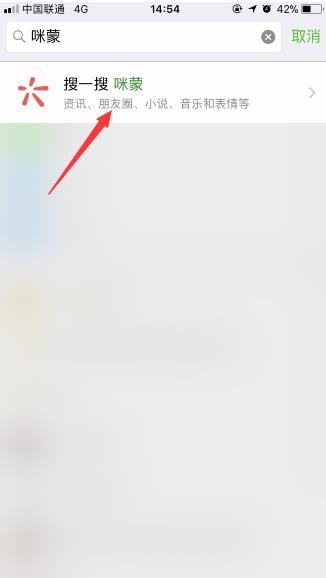 微信朋友圈关注咪蒙是什么梗 看微信好友关注咪蒙数量方法分享
