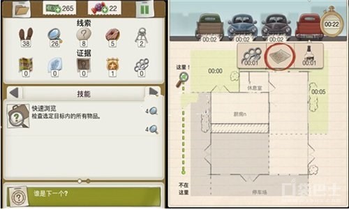 又一个案子解决了粗暴房客怎么过 又一个案子解决了第二章粗暴房客过关攻略