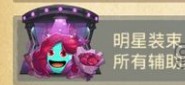 不思议迷宫小红帽新皮肤明星装束获得攻略