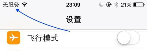 iphone信号差怎么解决 苹果信号差怎么解决