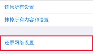 iphone信号差怎么解决 苹果信号差怎么解决