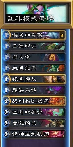 炉石传说绿野大作战模式怎么玩 炉石传说绿野大作战卡组推荐