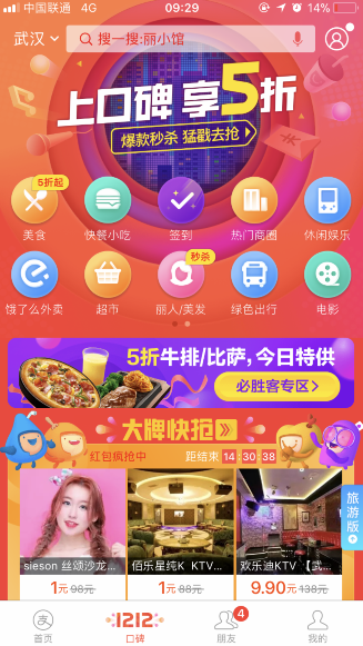 支付宝口碑签到在哪里 签到教程