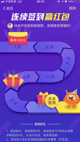 支付宝口碑签到在哪里 签到教程