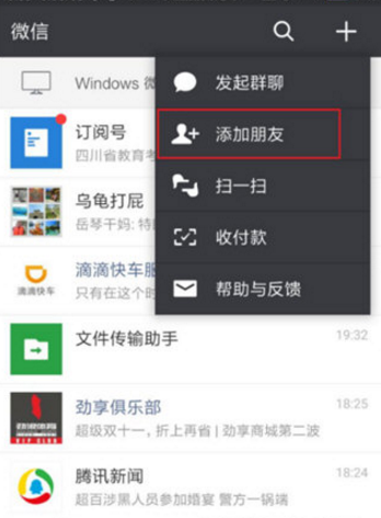 微信怎么寄快递 寄件流程一览