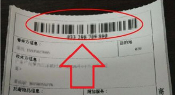微信怎么寄快递 寄件流程一览
