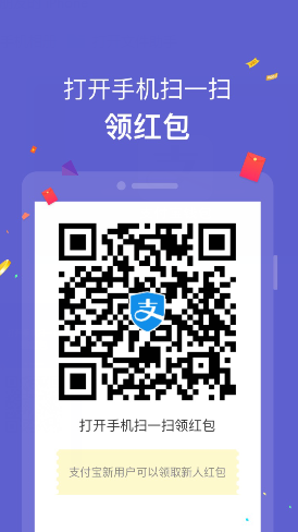 余额宝红包怎么领取 5元红包领取教程