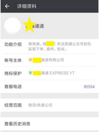 微信寄快递怎么寄 流程详细介绍