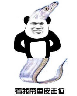 胡可冻带鱼是什么意思 什么梗