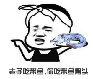 胡可冻带鱼是什么意思 什么梗
