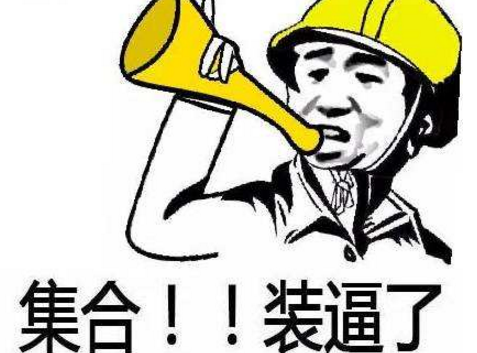 我要考研你有酒吗是什么意思 什么梗