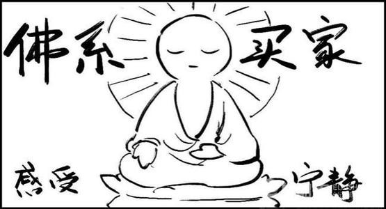 佛系男友是什么意思 词语意思详解