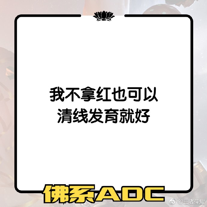王者荣耀佛系玩家表情包有哪些 趣味表情包一览