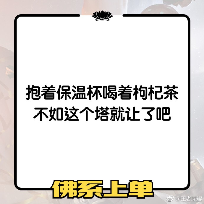 王者荣耀佛系玩家表情包有哪些 趣味表情包一览