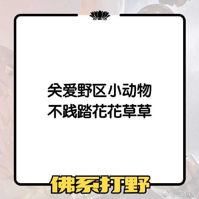 王者荣耀佛系玩家表情包有哪些 趣味表情包一览