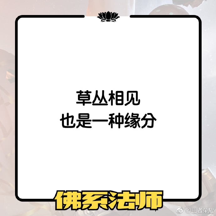 王者荣耀佛系玩家表情包有哪些 趣味表情包一览