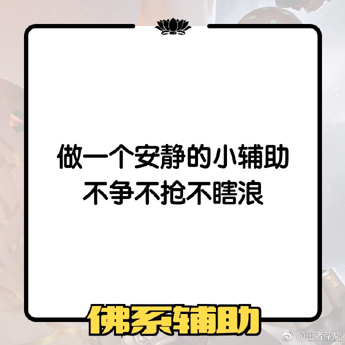 王者荣耀佛系玩家表情包有哪些 趣味表情包一览