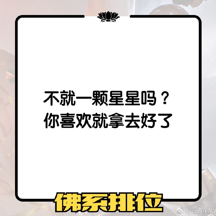 王者荣耀佛系玩家表情包有哪些 趣味表情包一览