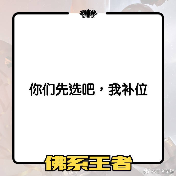 王者荣耀佛系玩家表情包有哪些 趣味表情包一览
