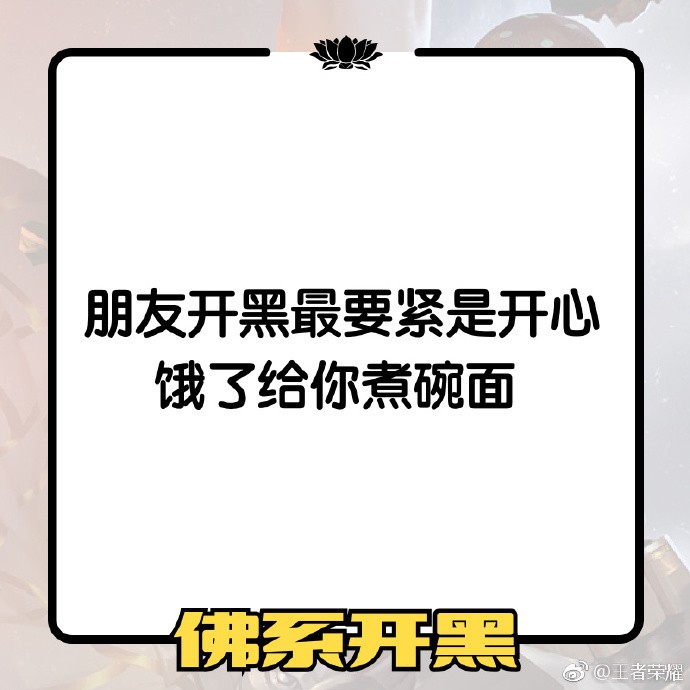 王者荣耀佛系玩家表情包有哪些 趣味表情包一览