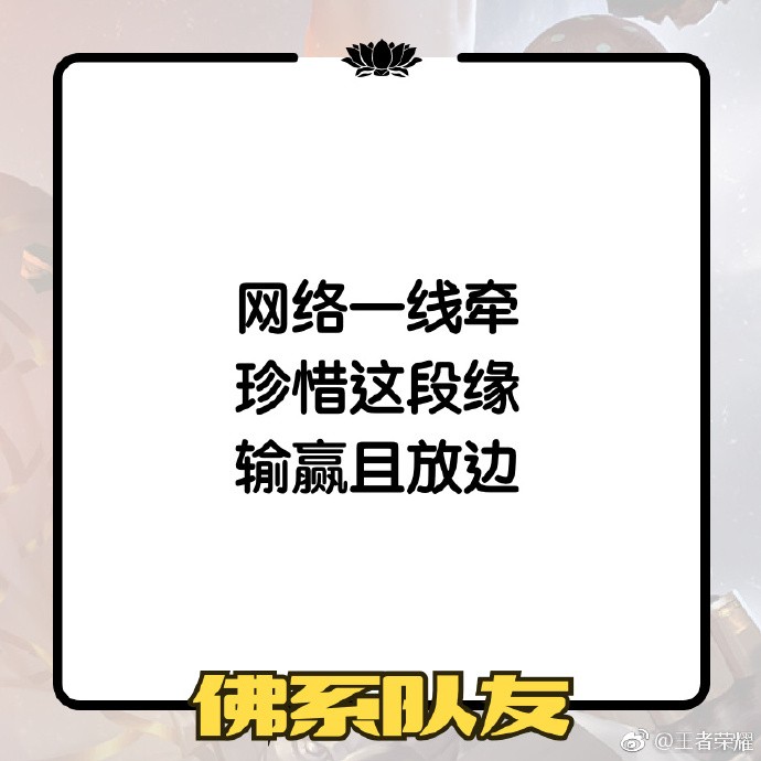 王者荣耀佛系玩家表情包有哪些 趣味表情包一览
