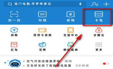 支付宝送的优酷会员代金券使用教程