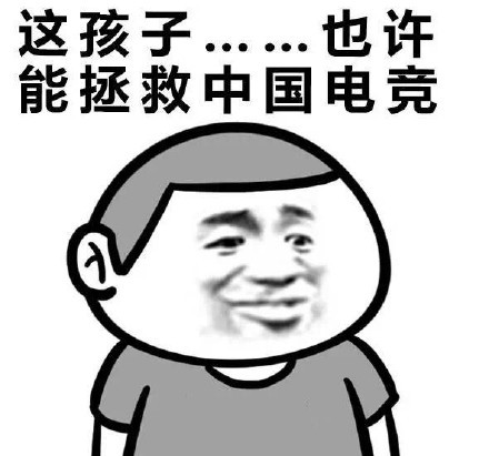 这孩子或许能拿来煲汤表情包大全