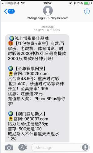 短信回复"TD"却退订不了怎么办 解决办法介绍