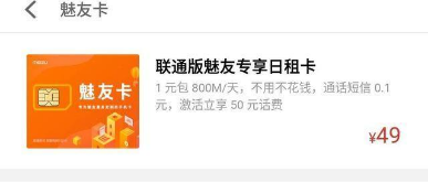 魅友卡在哪申请 办理方法介绍