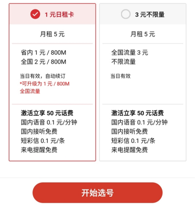 魅友卡流量上限是多少 上限封顶详情介绍