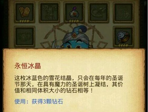 不思议迷宫圣诞大作战怎么打 作战攻略一览