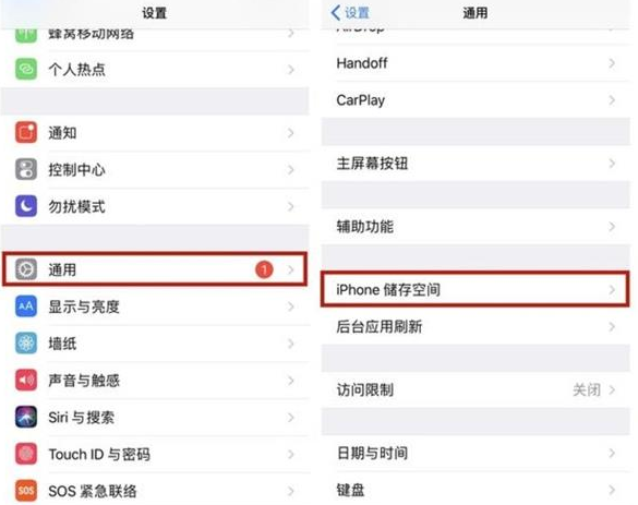 iPhone怎么手动清理空间 详细教程分享