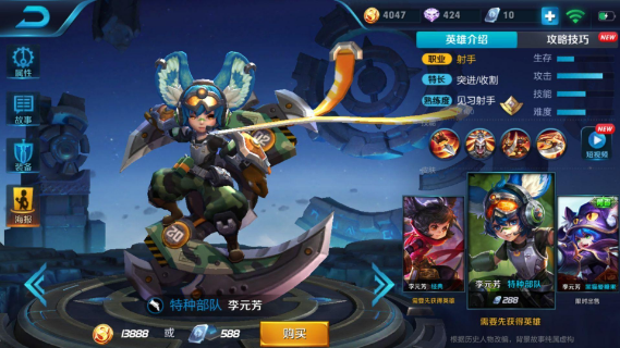 王者荣耀五黑用什么皮肤比较好 五黑炫酷皮肤一览